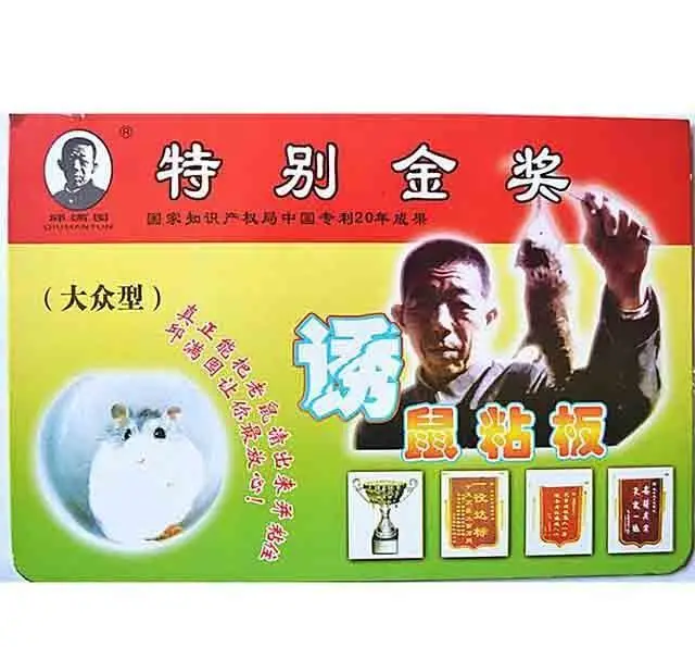 灭老鼠的秘方_灭老鼠偏方_老鼠灭老鼠