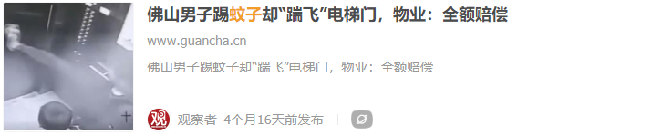 灭蚊子神器第一名_灭蚊神器使用方法_灭蚊神器怎么做