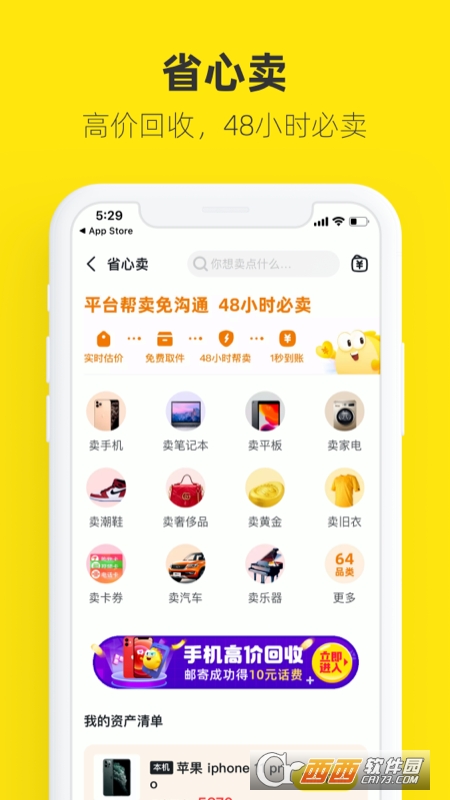 闲鱼网站二手市场