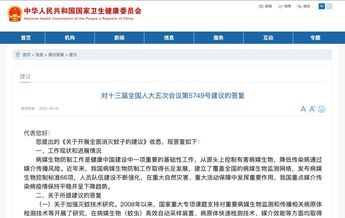 国家为什么不消灭蚊子_蚊子彻底消灭_消灭蚊子会破坏生态吗