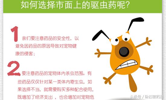 灭跳蚤专用药_灭跳蚤特效药_用什么灭跳蚤最有效