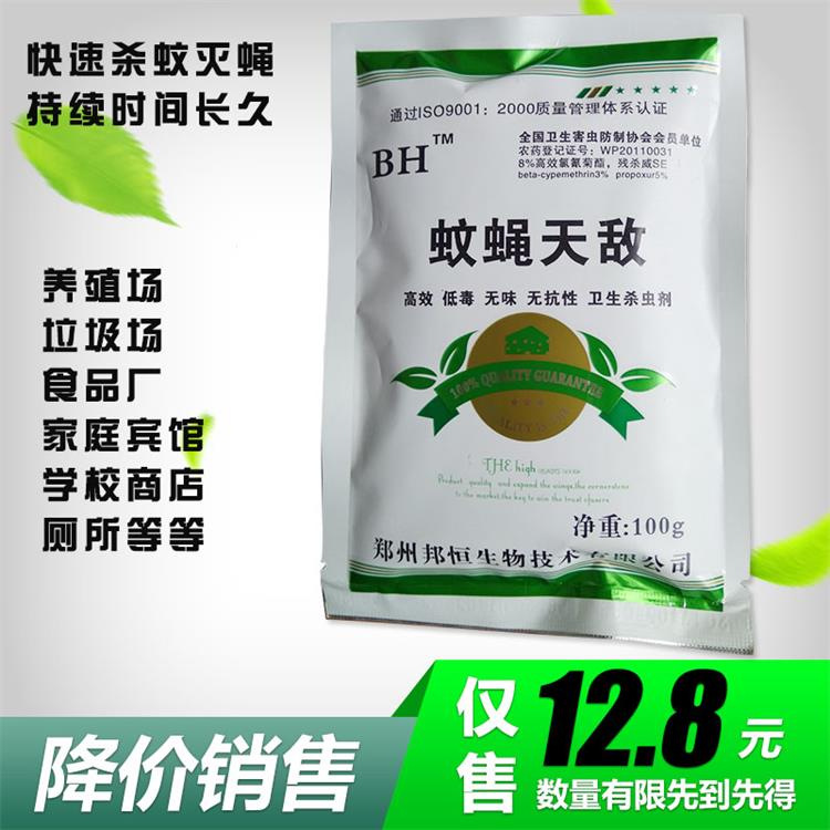 苍蝇药杀苍蝇原理_灭苍蝇药_灭苍蝇的药有毒吗