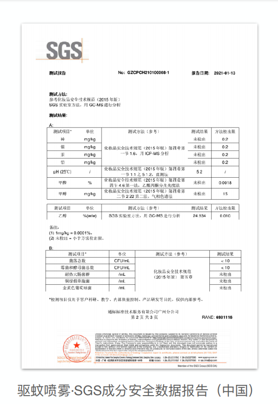 家庭怎样灭蚊_家庭灭蚊虫最好的方法_家里如何灭蚊虫