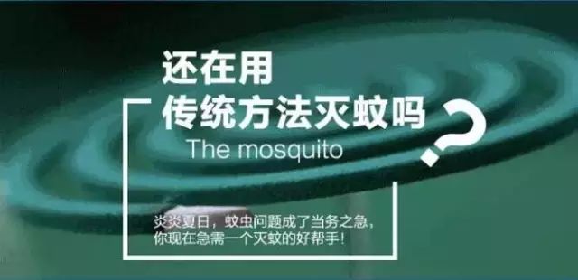 驱赶蚊子咒_驱蚊子咒语_灭蚊子咒