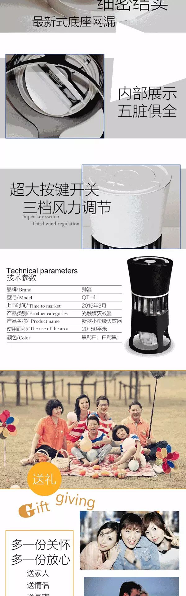 驱蚊子咒语_驱赶蚊子咒_灭蚊子咒